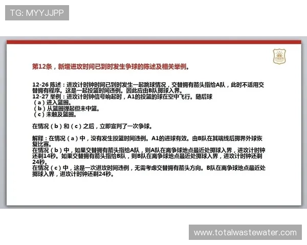 篮球底线发球规则详解与常见违例判罚标准 篮球底线发球规则详解与常见违例判罚标准
